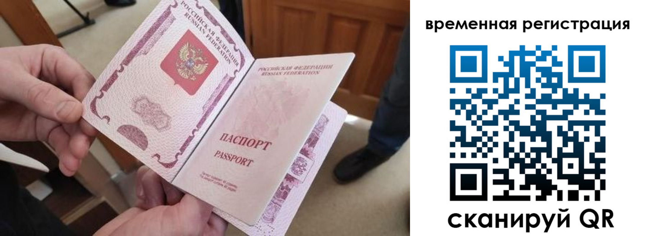 временная регистрация поиск в Кабардино-Балкарии