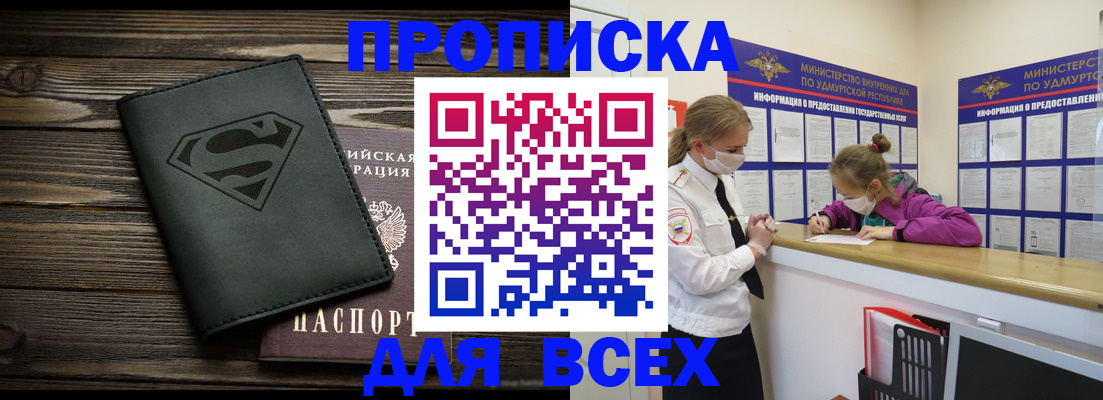 найти адрес прописки в Кабардино-Балкарии