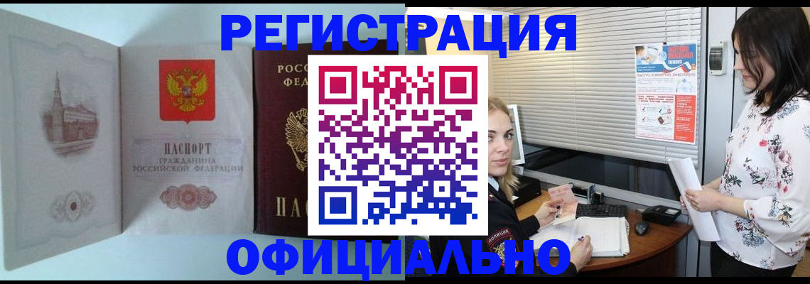 временная регистрация поиск в Кабардино-Балкарии