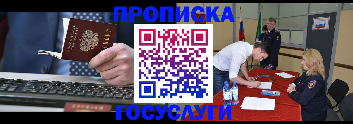 где прописаться в Кабардино-Балкарии